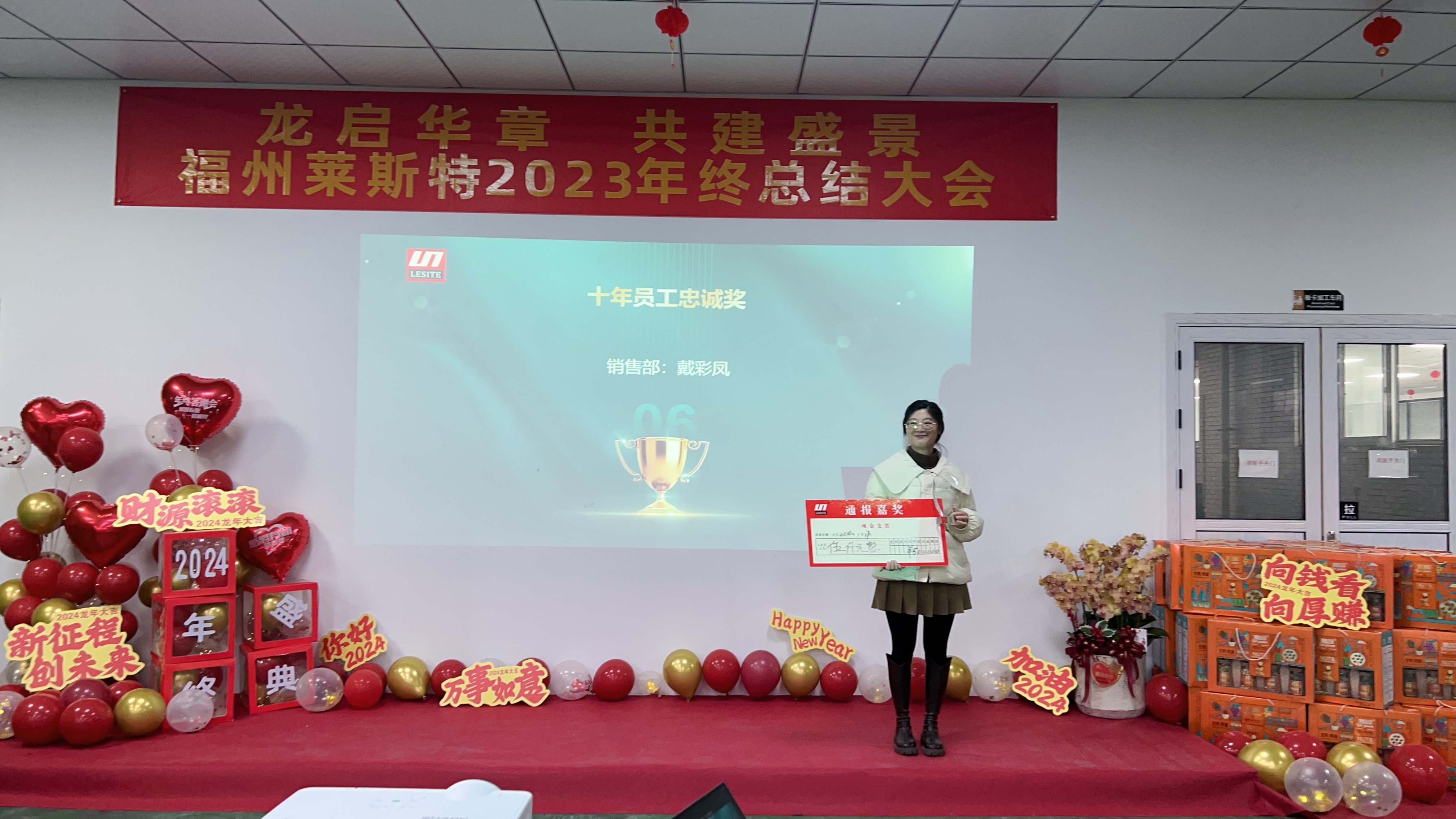 十年員工忠誠獎