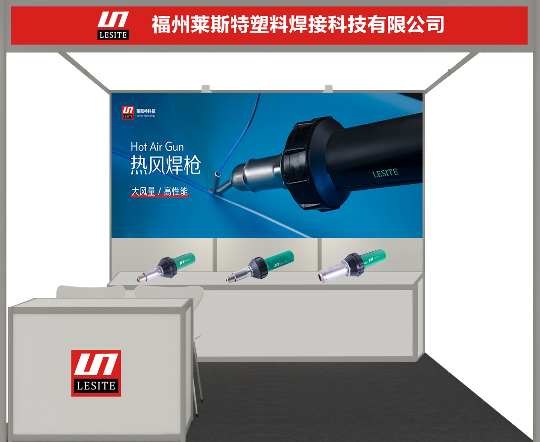 展會(huì)效果圖