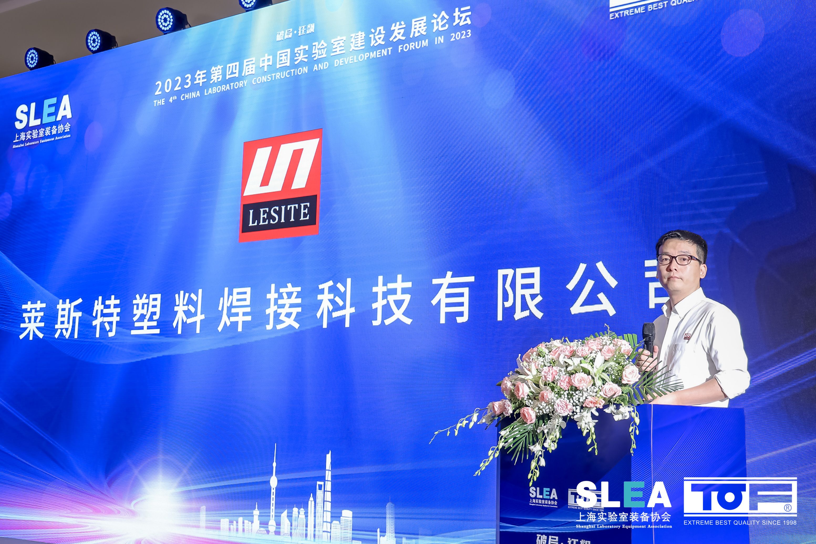 2023CLCF完美落幕 | 萊斯特實(shí)力亮相，精彩回顧！