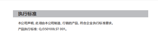 產(chǎn)品說明書標準明示中